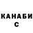 МЕТАДОН кристалл Yana Dik
