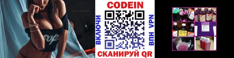 Кодеиновый сироп Lean Purple Drank  Краснослободск 