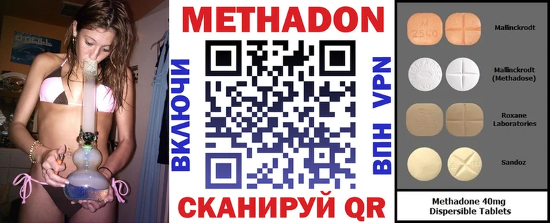 МЕТАДОН VHQ  Краснослободск 